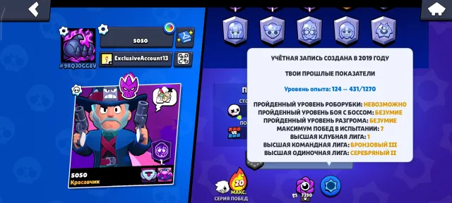 🔥TOP ACCOUNT + 2 OLD BP 🏆25K🏆 EMAIL CHANGE 🔥 GUNFIGHTER COLT 🔥 BAD BUZZ 🔥 2019 🔥EXCLUSIVE SKINS, 25539 trophies, 84 brawlers, 2 primes