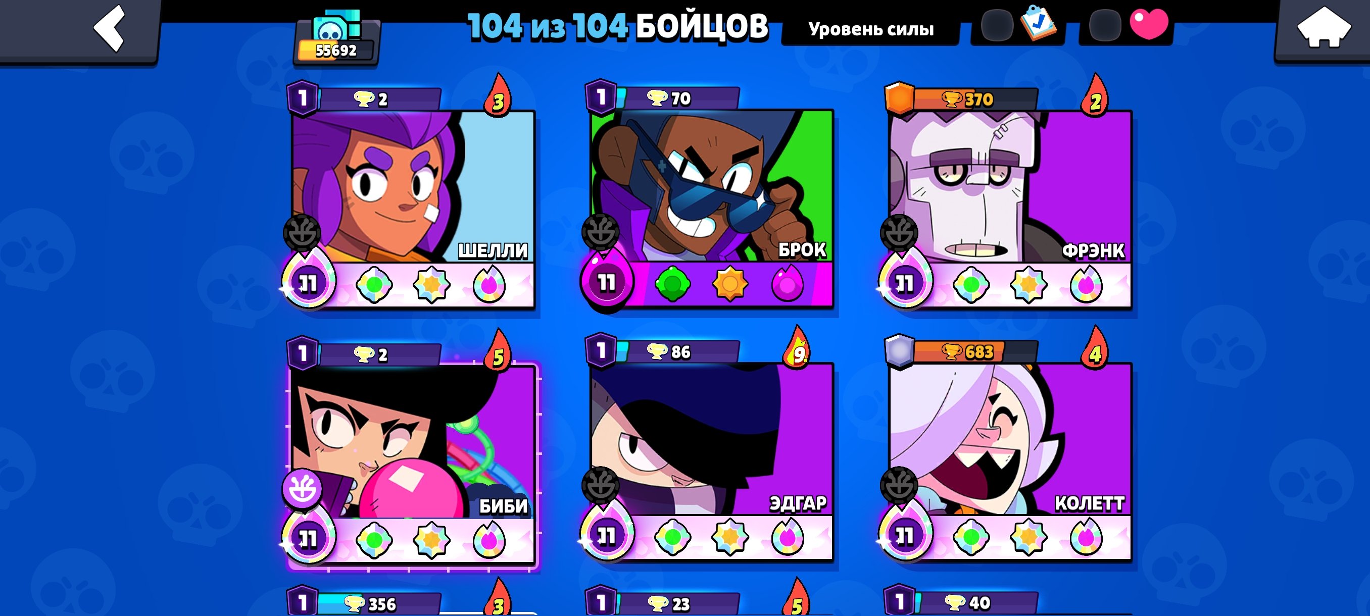 Mein account brawl stars, trophies 55692, brawlers 104, primes 27