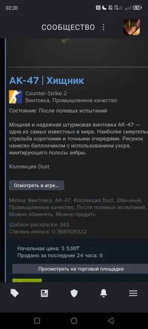 Selling an account with skins, Sale, With inventory, Has PRIME, 14000 CS Rating, Competitive