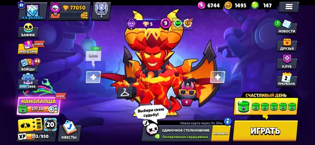 Great account, lots of trophies, 61 Prime, trophies 77050, brawlers 93, primes 61