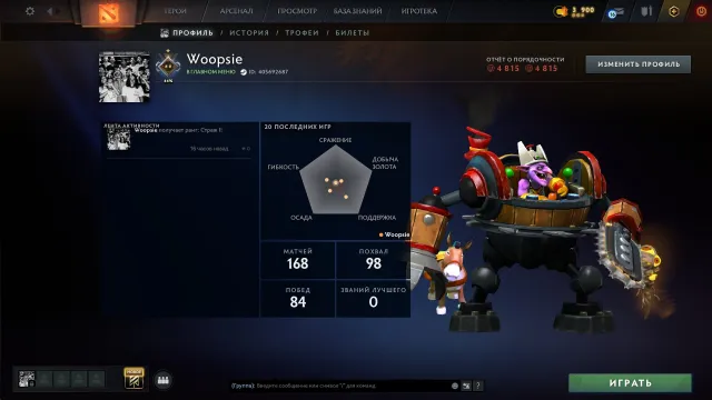 🔥STRÓŻ 1🔥💎839 MMR💎✅DOSKONAŁA PORZĄDNOŚĆ✅⚡AUTOWYDANIE⚡, Sprzedaż, 839 MMR, 4815 porządności, 4815 uprzejmości, 168 meczów, 160 godzin