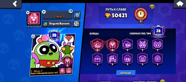 Account in Brawl Stars with 50421🏆 | account for foundation, 50421 trophies, 102 brawlers, 28 primes