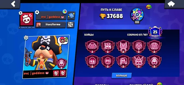 account | 37668 trophies, 25 primes, 2 brawlers at 2700+, more details in the description, 37688 trophies, 87 brawlers, 25 primes
