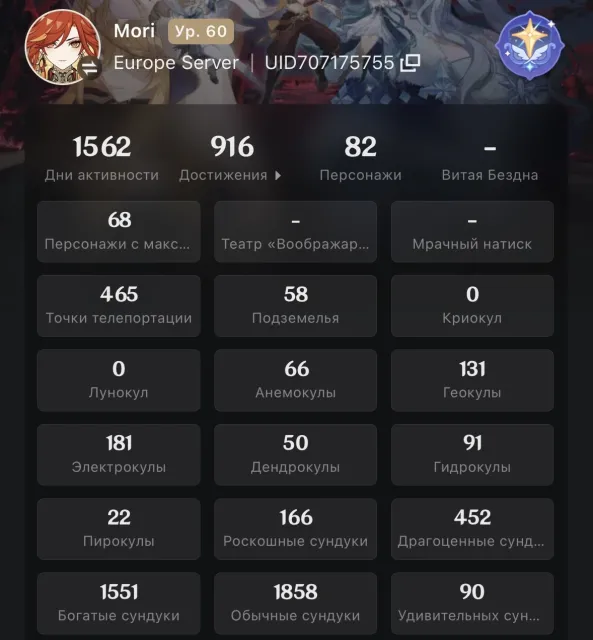 EU | GI AR 60 + HSR AR 70, Any platform, Email linked, Lumine, Levelled up, AR 60