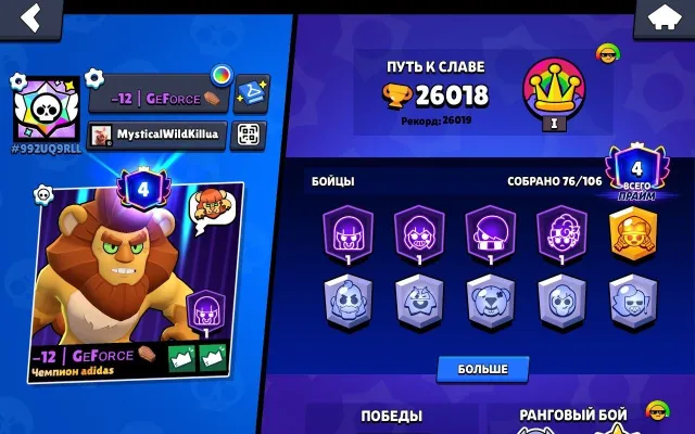 GUNFIGHTER COLT💜CALAVERA PIPER💜BELL GOLDHAND💜NICKNAME CHANGE AVAILABLE+SS ID, 26018 trophies, 76 brawlers