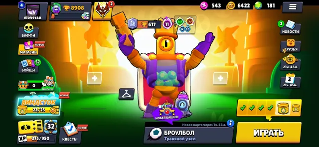 🔥Top account with Master🔥, 8908 trophies, 70 brawlers, 4 primes