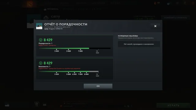 ✅ Калибровка (1000mmr) | Порядочность 8429 | Уровень трофея 66 | Матчей 2247 | Уверенность 0%, Продажа, 1000 MMR, 8429 порядочности, 8429 вежливости, 2247 матчей
