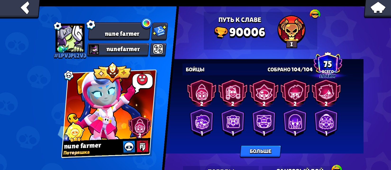 djjsjs, trophies 90000, brawlers 104, primes 75