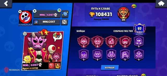 The top acc has 108 ka and 4 second prime, trophies 108431, brawlers 103, primes 97