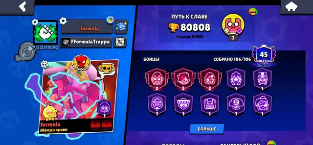 TOP ACCOUNT WITH RARE SKINS: VIRUS 8-BIT, FOOTBALL COLT, NINJA TARA, SOY DERIL, SANTAMAYK, 80808 trophies, 106 brawlers, 45 primes
