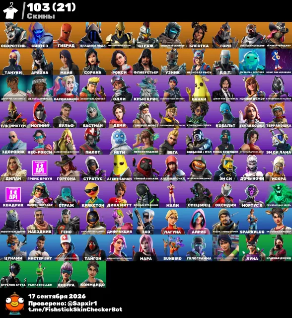 ━━━━━━━━━━━ Zusätzlich ━━━━━━━━━━━ 🎁 Geschenkte Geschenke: 5 🎁 💰 Verfügbare V-Bucks: 900, Verkauf, Skins 103