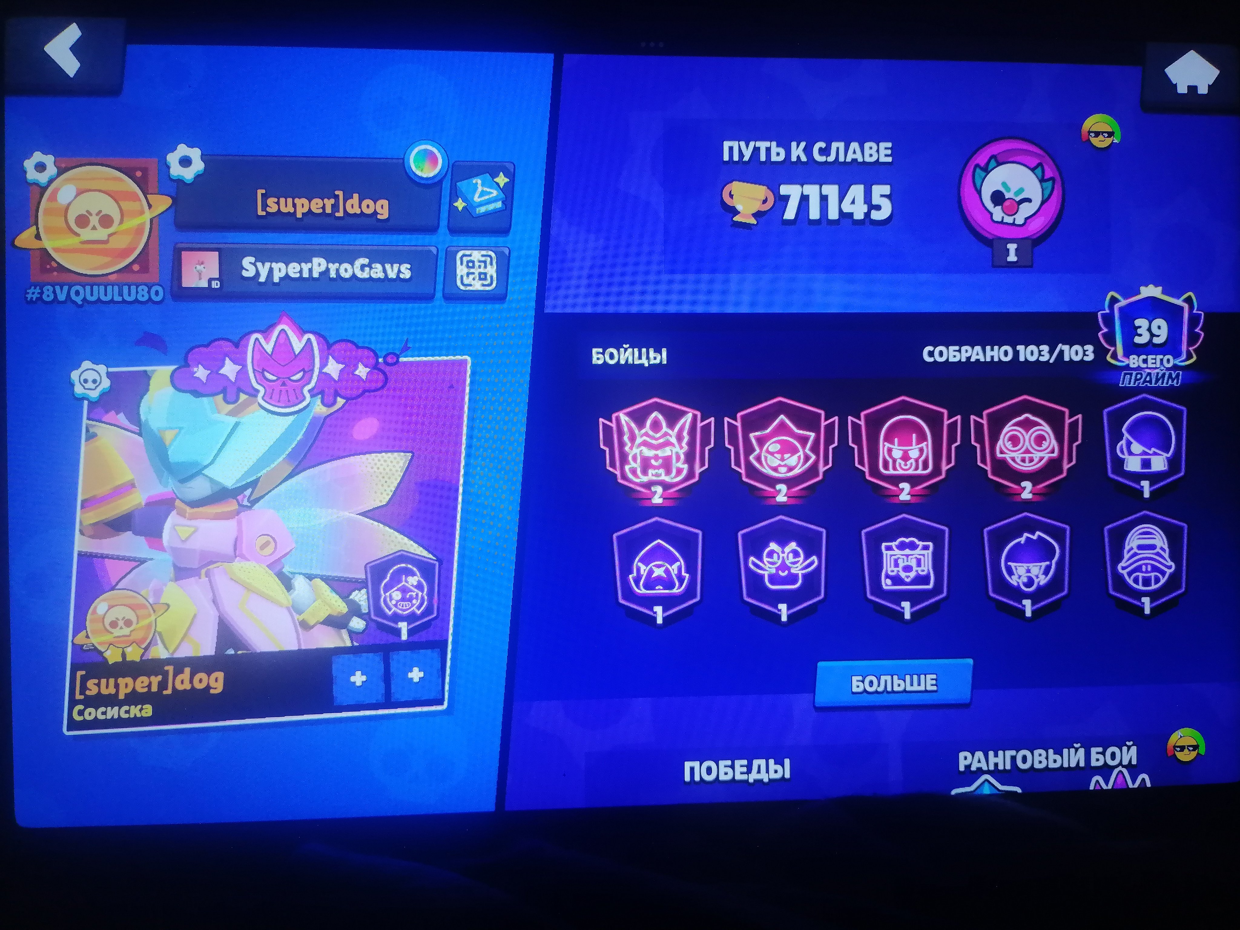 Account Sale, trophies 71000, brawlers 103, primes 39
