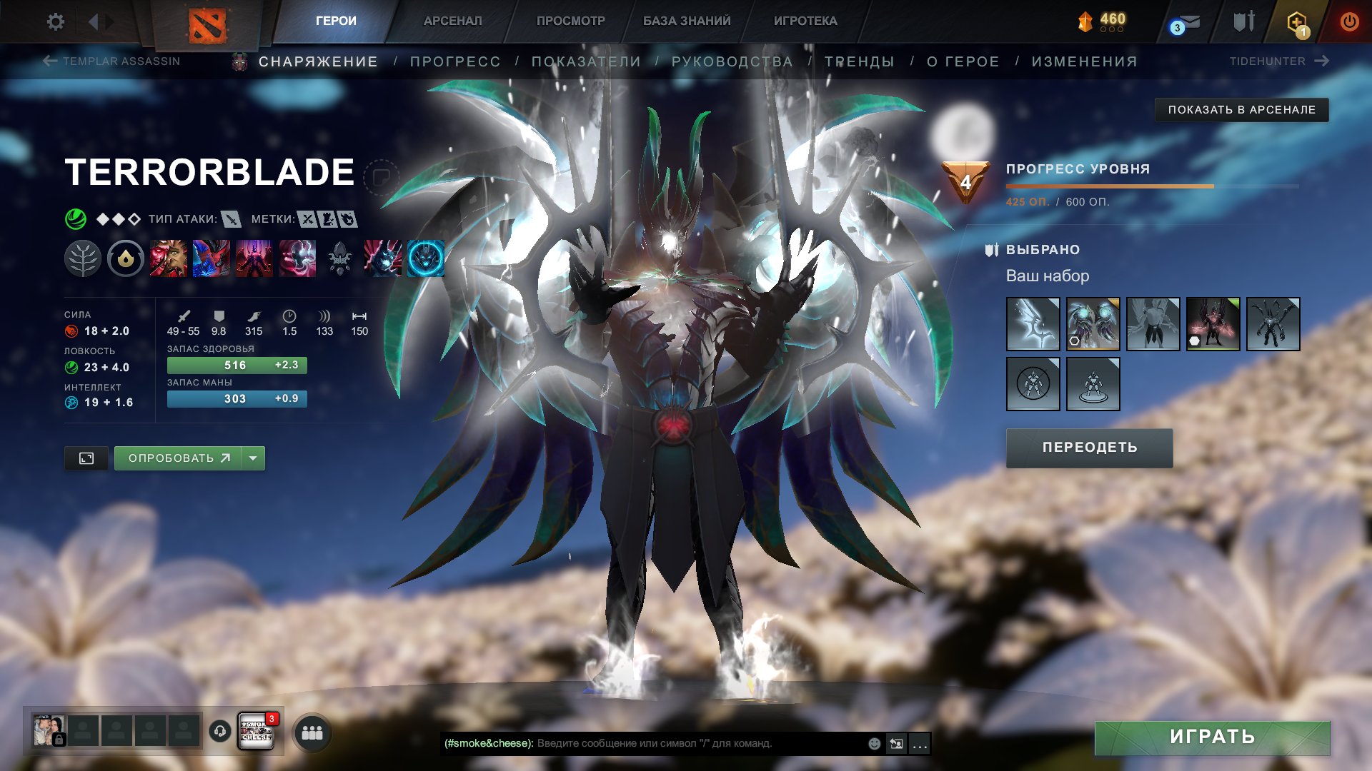 The rarest JAM'a phrase from int 2023, 3 arcana; windranger, earthshaker terrorblade(gem), Sale, 800 MMR, 5812 Behavior score, 4368 вежливости, 951 games, 1289 hours