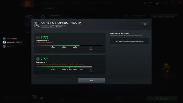 Guardian, 1100 hours, main pool, Sale, 1000 MMR, 7700 Behavior score, 7700 вежливости, 800 games, 1100 hours