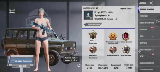 Аккаунт PUBG | Коллекция 32 | Полный доступ по почте (без телефона), Продажа, 56 уровень, Ранг: Серебро, 1-9 мифик скинов, 1-9 прокачиваемых оружий, Нет килл чатов, Нет спорт каров