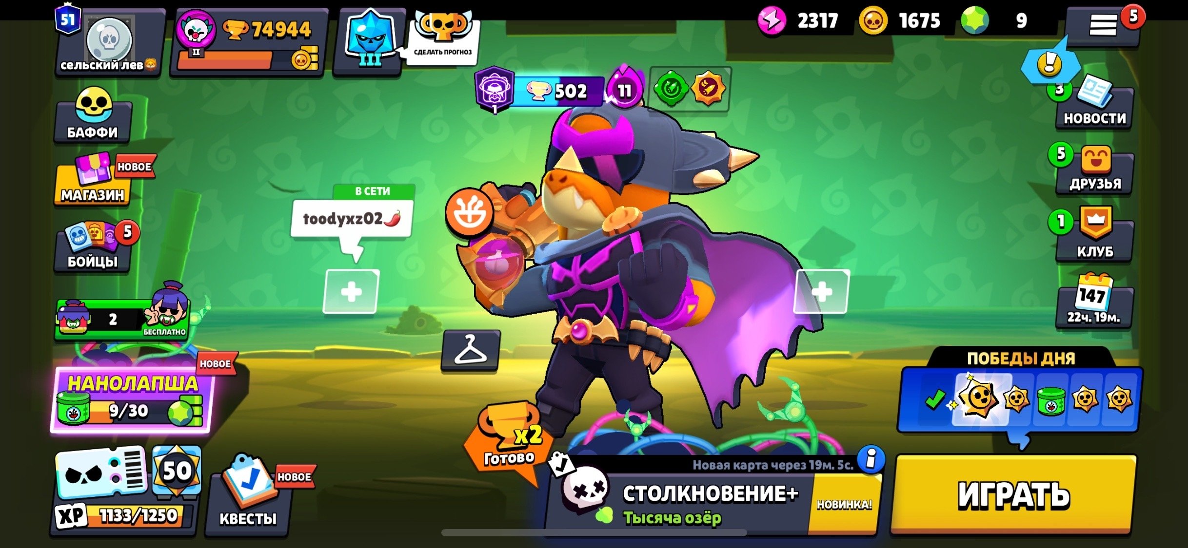 I will sell the account, the price is 2100 urgently Available: all characters, 74944 cubs, trophies 75000, brawlers 104, primes 51