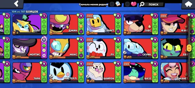 Top account 28k trophies, old Poco, Collette badges from season 3, 28000 trophies, 104 brawlers, 2 primes