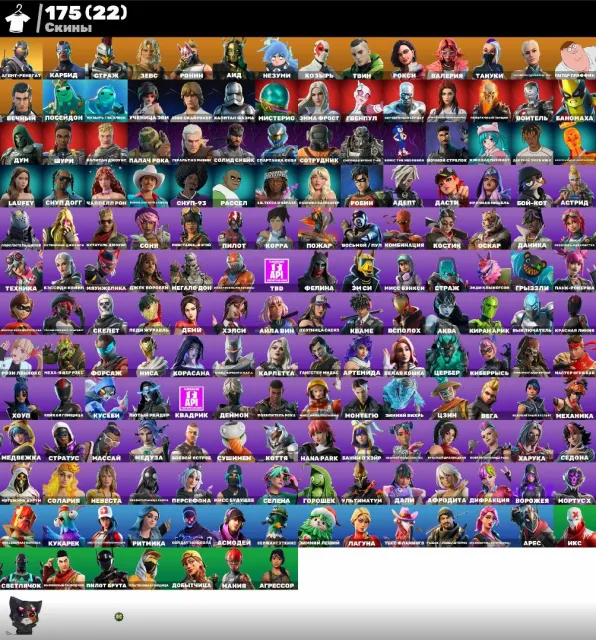 💟АВТОВЫДАЧА💟Take The L🟣МНОГО ТОП ЭМОЦИЙ🌸Скелет🟣Женщина Хаос🌸Джек Воробей🟣Невеста🌸, Продажа, скины 175
