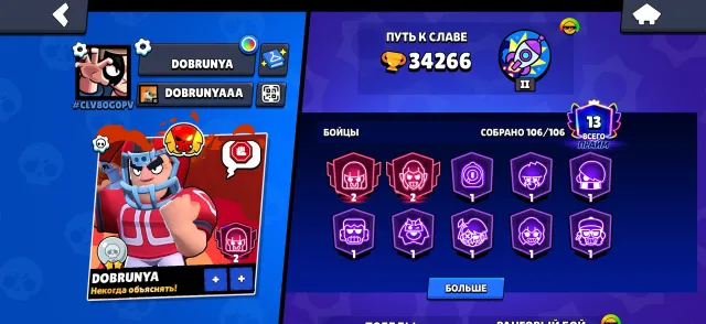 🏮14 BAFFI🐥🍀21 POWER WITH 11 FULL GEAR AND HYPERS 16 POWER 11 WITHOUT HYPER WITH FULL GEARS🍀🎀500+ SKINS🎀, 34266 trophies, 106 brawlers, 13 primes