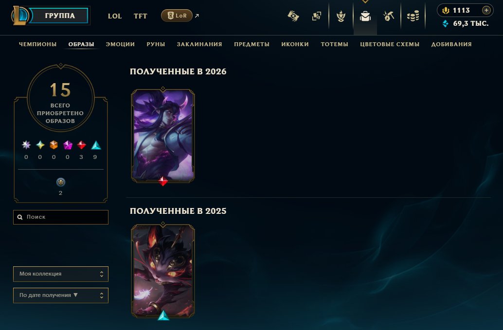 🎲 Selling a Bronze 1 account 🎮 I leveled it up myself, I have some RP left 👾, Sale, level 148, champions 58, skins 24, Bronze