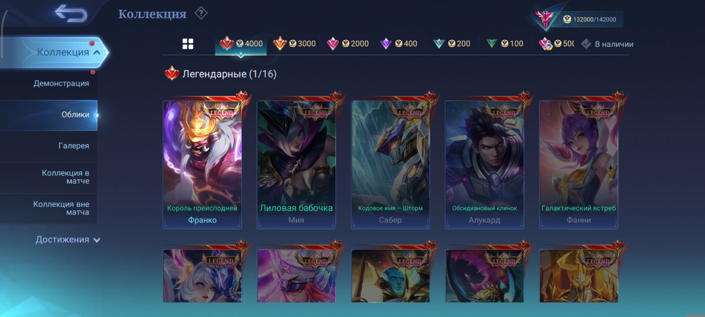 🐷SO YUMMY GURUCOLLECTOR LEGEND KOF🐷, Sale, Rank: Mythical Immortal, Level: 60, Winrate: 56%, Heroes: 119, Skins: 372