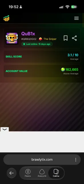 IMBA ACCOUNT 2020 30000 trophies 6 primes, Many old and limited skins!, 30000 trophies, 1000 brawlers, 6 primes