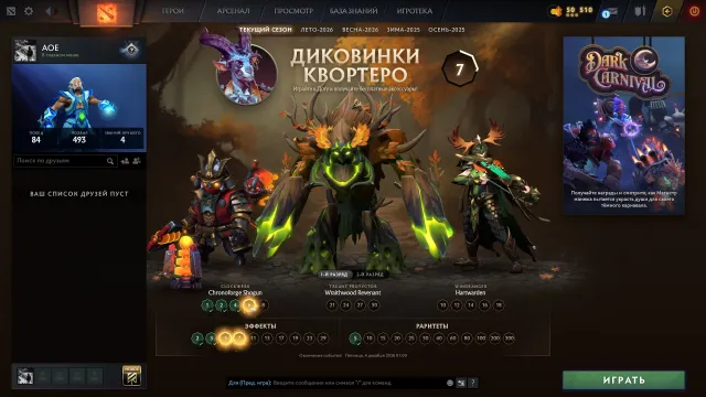 ‼️NOUVEAU COMPTE‼️POUR TWINK‼️GARANTIE À VIE‼️MAIL D'ORIGINE‼️, Vente, 3472 MMR, 10770 intégrité, 10770 politesse, 160 matchs, 159 heures