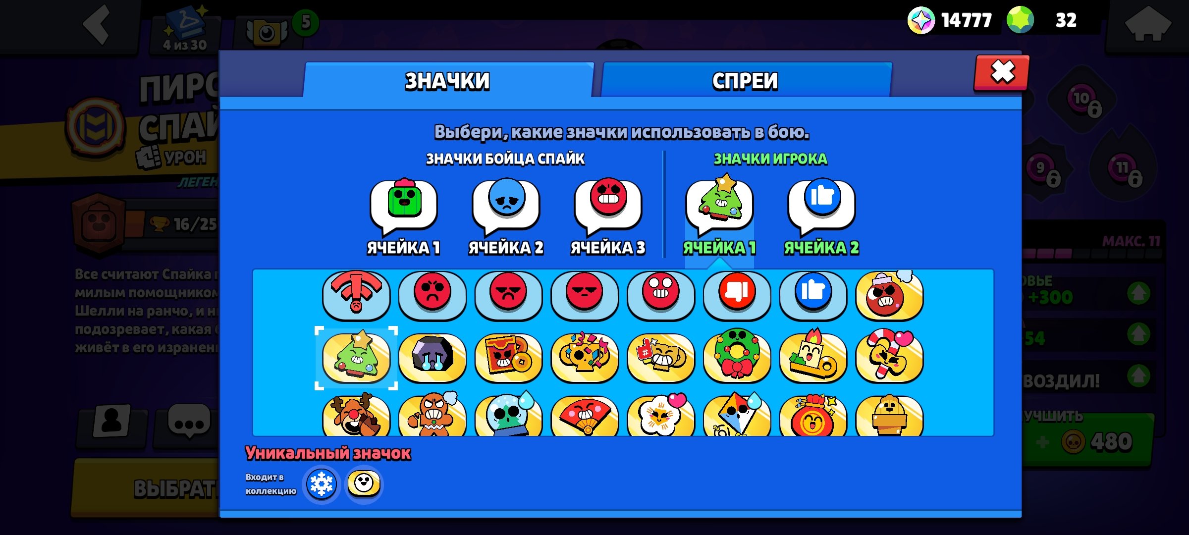 I'm selling a brawl stars account, trophies 5000, brawlers 38