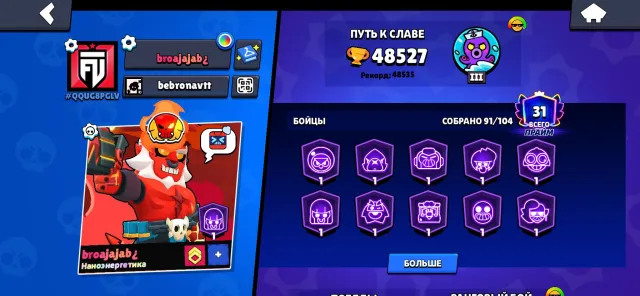 The only reason I don’t have a car, trophies 48527, brawlers 91, primes 31