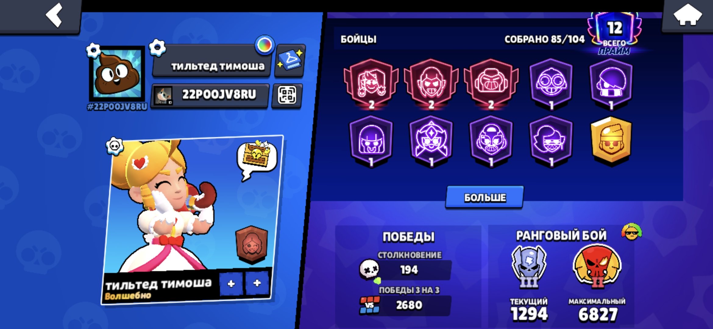 2 Legendary League 🔥🔥🔥 2,830 trophies on Chester 🃏🃏🃏 Well-upgraded 🤑🤑🤑 Lots of Baffi 😏😏😏, trophies 14302, brawlers 85, primes 12
