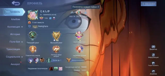 Selling account, Sale, Rank: Mythical Glory, Level: 106, Win rate: 51%, Heroes: 133, Skins: 474
