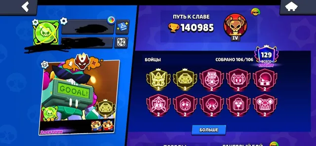 Brawl Stars Account 141K 🏆 | Alien Fame II 👽 | 57 Legendary ⭐ | 78 Mythical Skins 🔴, 141000 Trophies, 107 Brawlers, 129 Primes