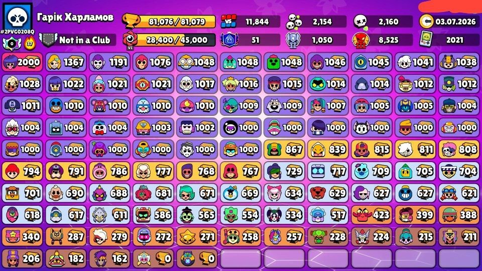 🟢LOTS OF SKINS 🟩WELL-DEVELOPED, PLENTY OF RESOURCES, 3 LEGENDARIES IN RANKED🟩, trophies 81076, brawlers 104, primes 51