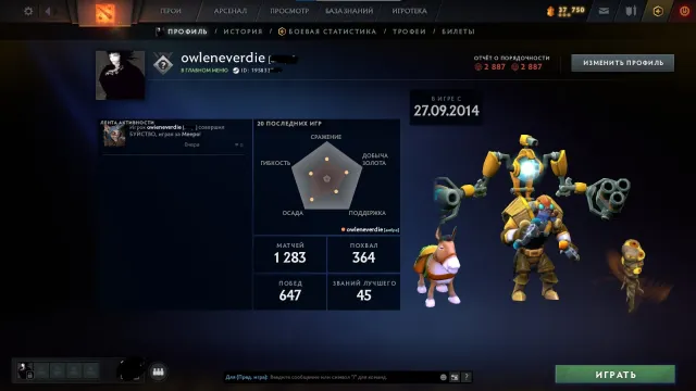 властелин 2, 2014 год, мейнпул, 44 трофей, 1300 игр, Продажа, 4200 MMR, 2887 порядочности, 2887 вежливости, 1283 матчей, 2000 часов