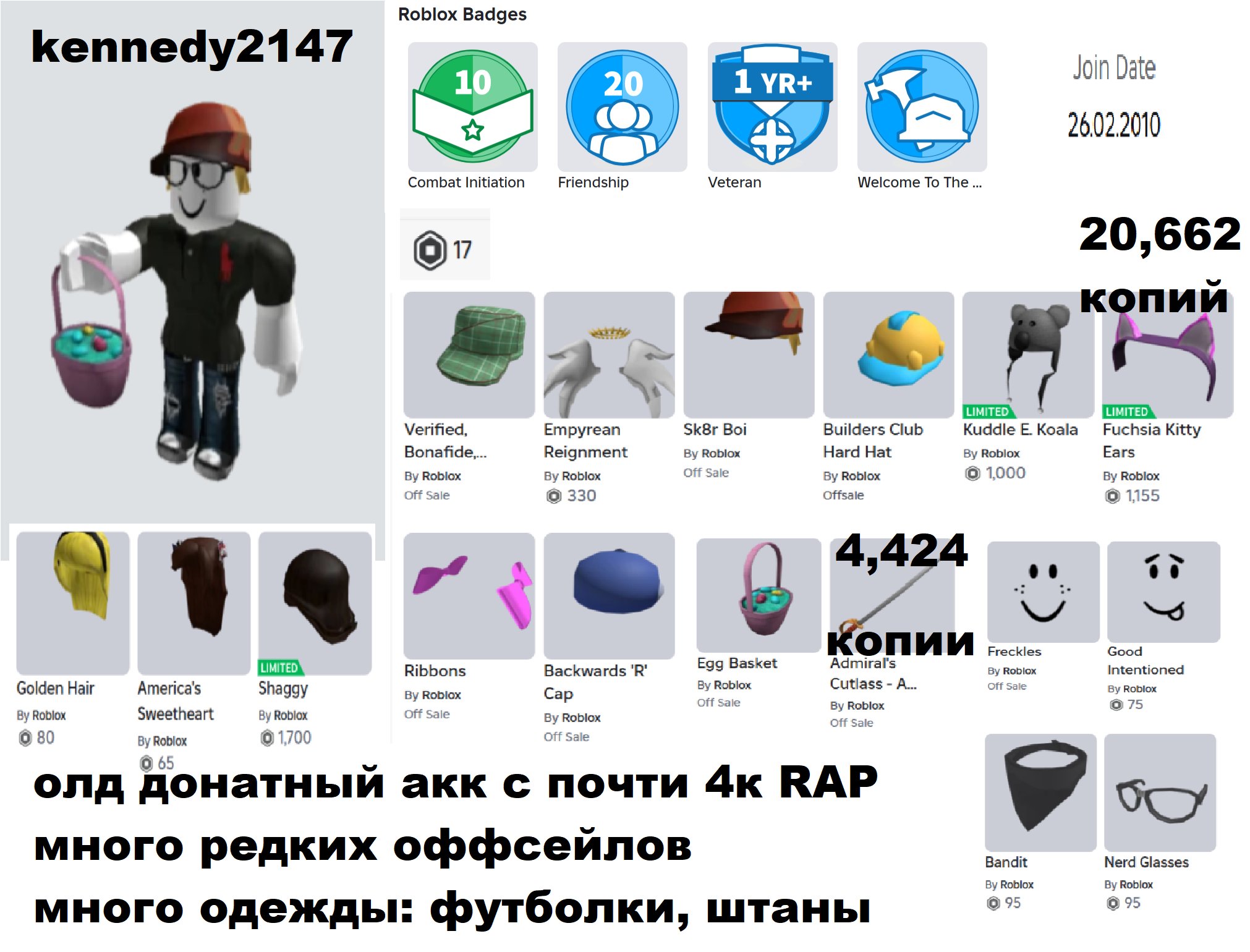 The COOLEST old account of 2010 with cool things offsales and 4k rap!, Sale, Voice chat: No