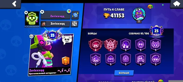 1 brawl pass + 2025 25 11th power mech-petal Piper Auto-issue FirstMail, 41153 trophies, 95 brawlers, 25 primes