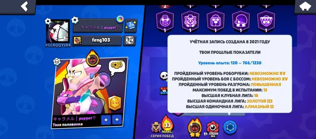 💯good account for playing〽️ playing since 2021😈reason for sale: tired of the game, 79585 trophies, 106 brawlers, 36 primes