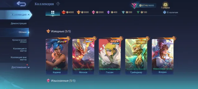 Mobile Legends account Mythical Glory for sale, Rank: Mythical, Level: 69, Win Rate: 52%, Heroes: 159, Skins: 302
