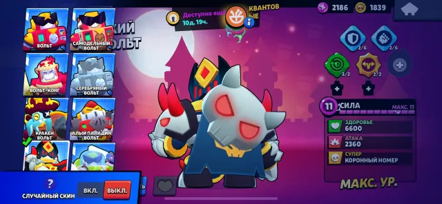 a very good account at a low price, there are a lot of skins and, trophies 57601, brawlers 103, primes 32