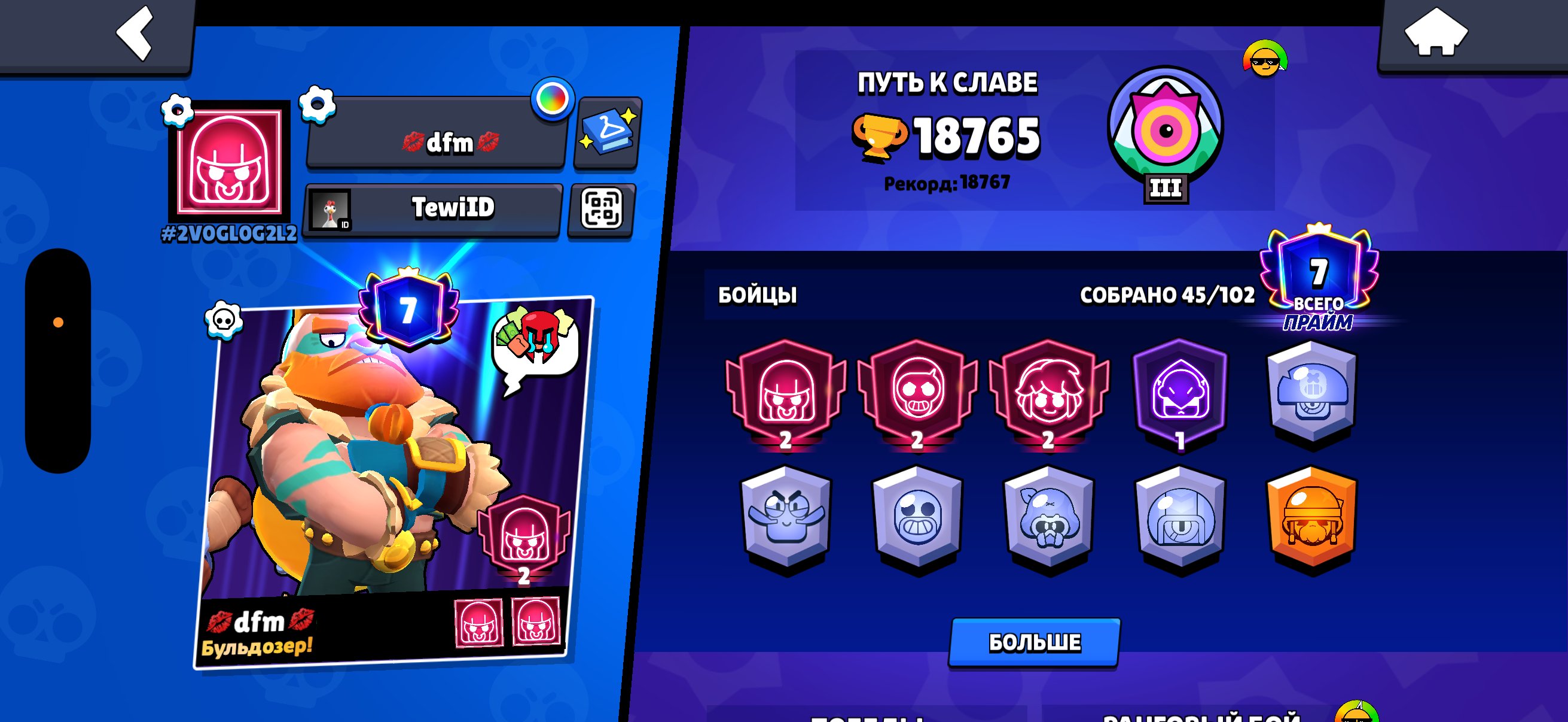 maestro, trophies 18765, brawlers 45, primes 7