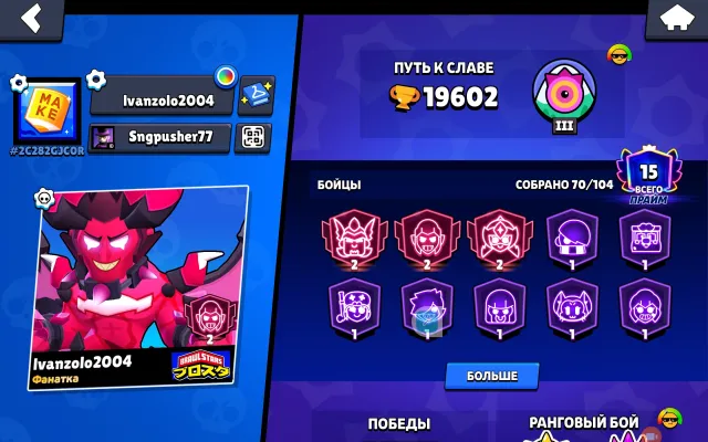 19kk🏆 free mail (70pers 15 primes 4 legs and 5 myth skins), trophies 19600, brawlers 70, primes 15