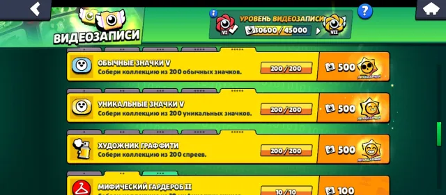 🤔💭 Have you ever seen a star? Well, this is it. READ DESCRIPTION 🌠🌟, trophies 154100, brawlers 105, primes 152