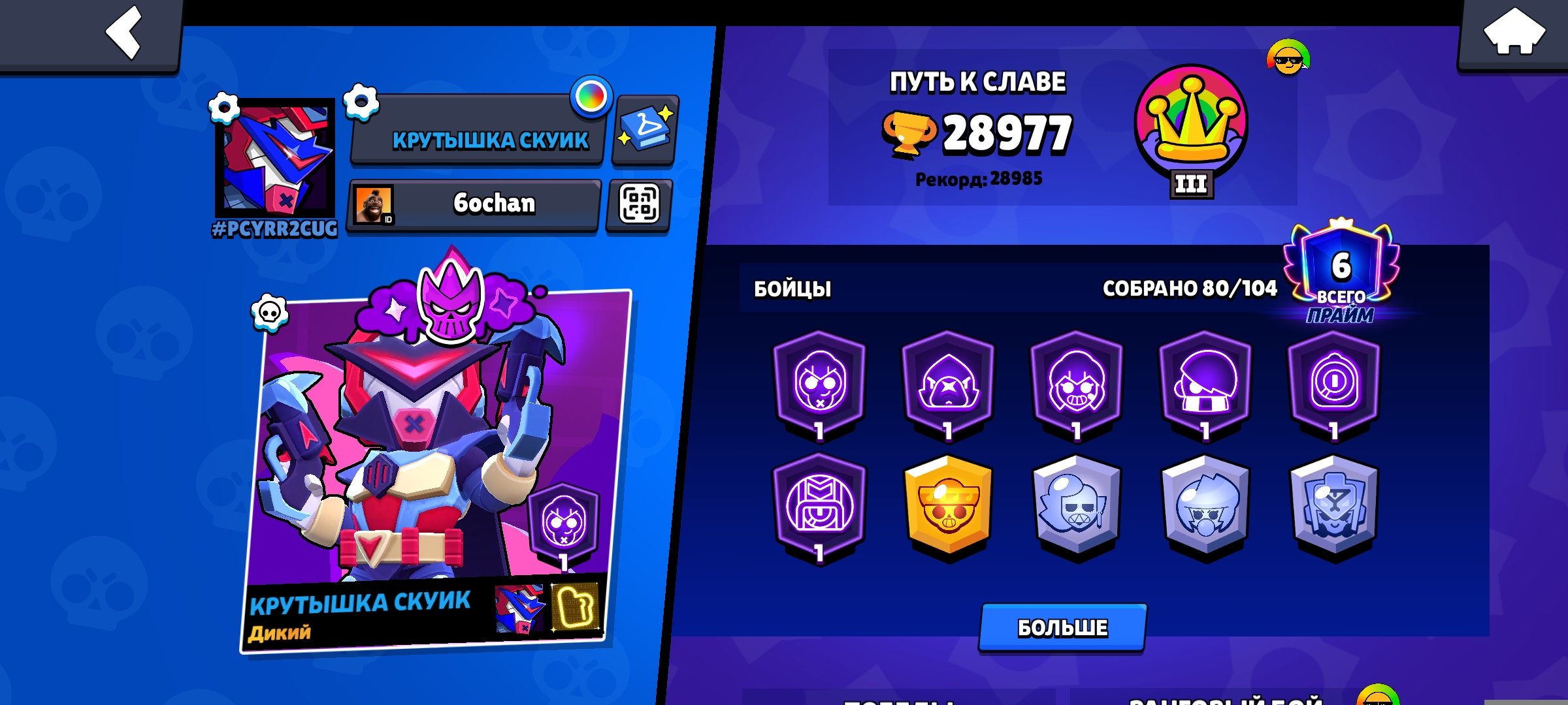 🔥Coolest, old-school Brawl Stars account!🔥, trophies 29000, brawlers 80, primes 6