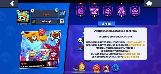 (<|45.000|>) 50 - 11 power,💎75 thousand gems💎Perfect for RANKED.🙈 2023🙈, 45000 trophies, 105 brawlers