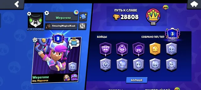 Old account from 2019, 28808 trophies, 101 brawlers, 3 primes