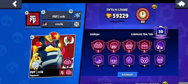 🌹JUICY ACCOUNT FOR BASE, 59229 CUPS, 2ND MOON GLORY🌑, LEGEND IN RANKED♥️🌹, 59229 cups, 104 brawlers, 30 primes