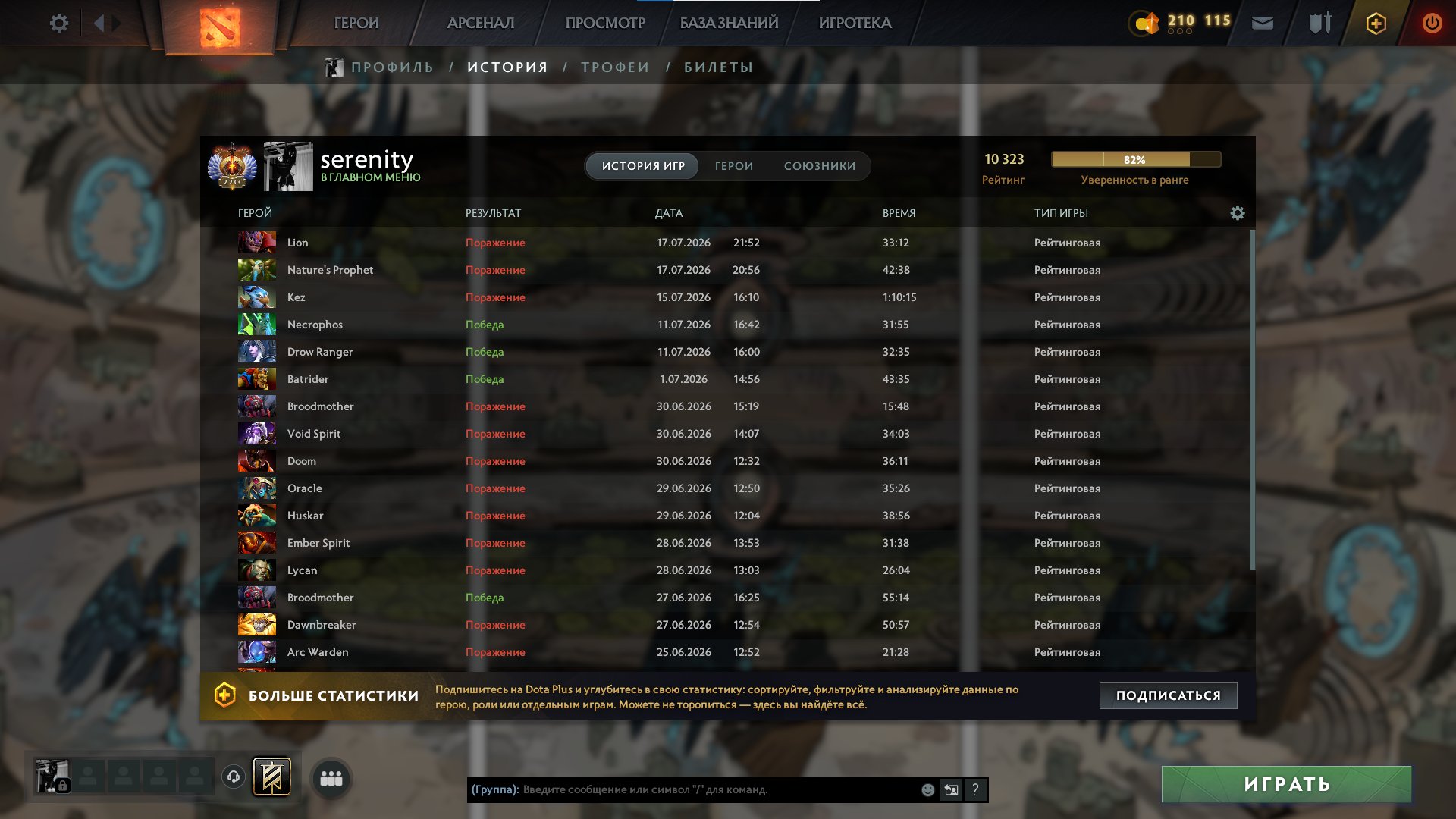 🔥 🏆 Dota 2 Account | 11000 MMR | TITAN | 50 trophy level, 10k ranks | 3000 games MAINPOOL 39RANK 🔥 🏆, Sale, 10323 MMR, 10000 Behavior score, 6000 вежливости, 3000 games, 5000 hours