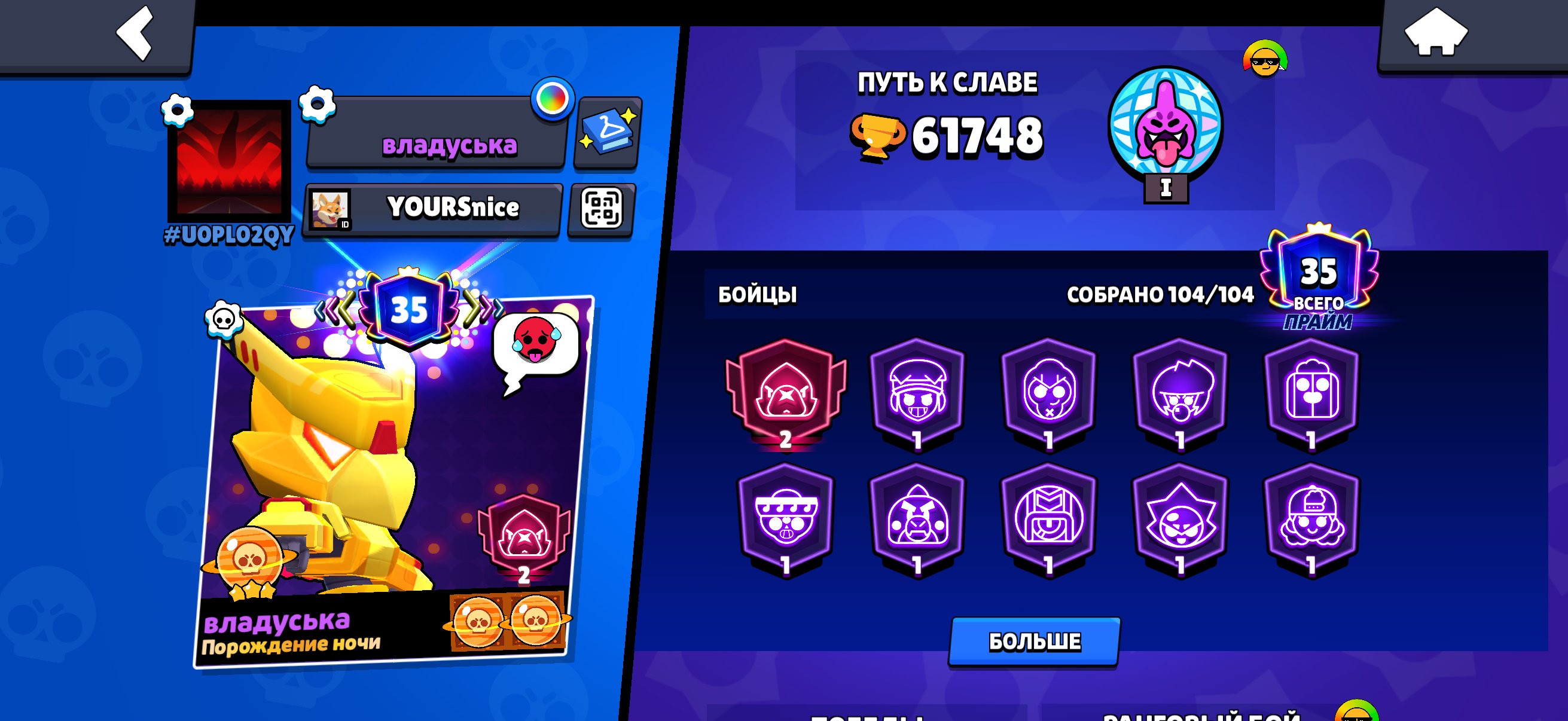 I'll sell an account, not expensive, super account, trophies 61748, brawlers 104, primes 35