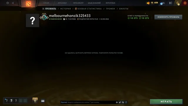 🖤⬛ 【 KNIGHT | 1734 MMR 】⬛【Dota + 】⬛【 41% CONFIDENCE】⬛【CALIBRATED】⬛【10275 ORDERLINESS】⬛🖤