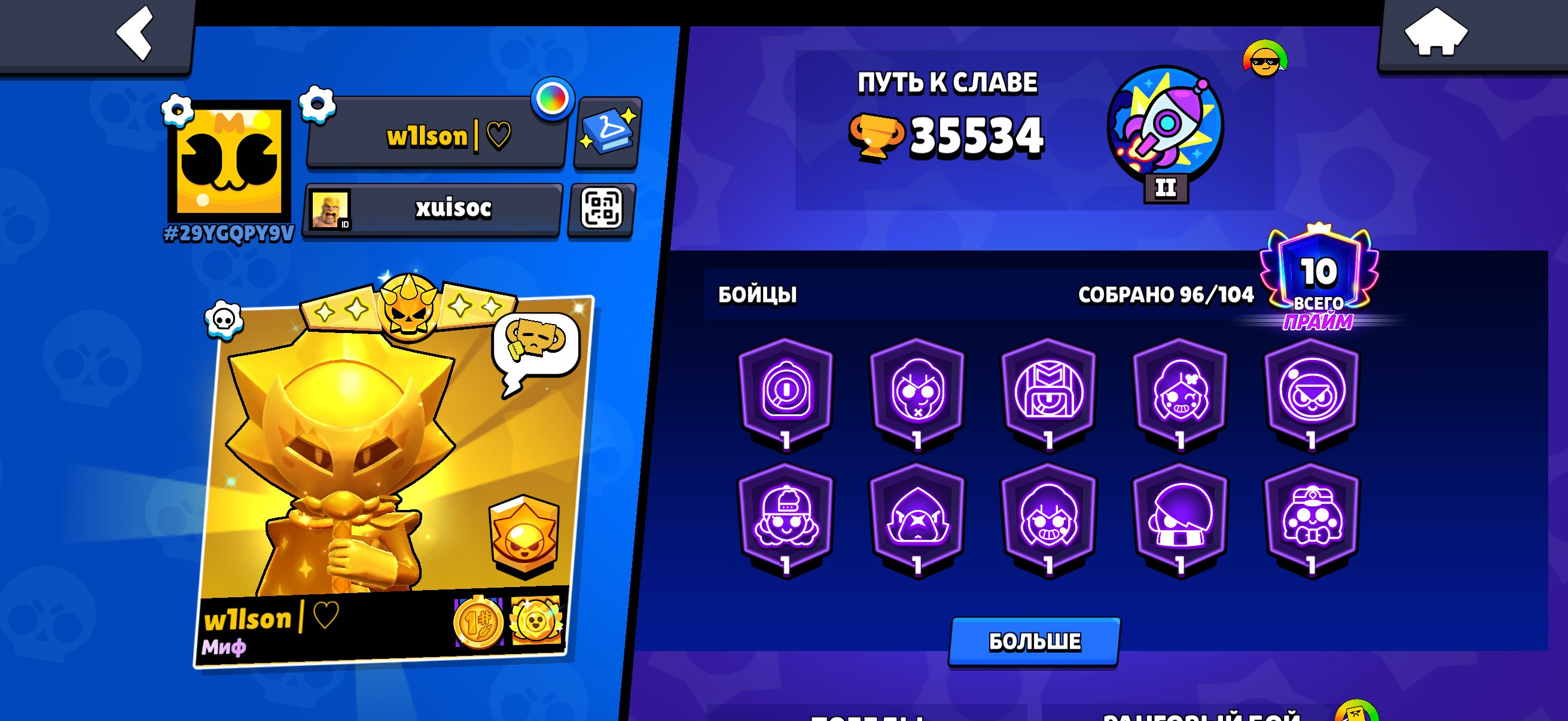 Good accaunt , molodez , more scinz . Mama top shkibidi dop, trophies 35534, brawlers 96, primes 10